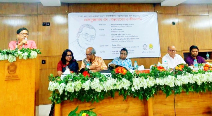 বাংলা একাডেমি ও জাবির উদ্যোগে ২ দিনব্যাপী শিক্ষা-সাহিত্যবিষয়ক সেমিনার