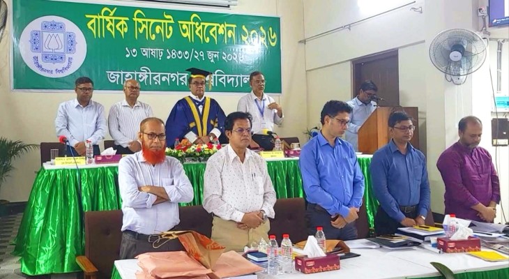 জাবি সিনেটে খালেদা জিয়া ও শরীফ ওসমান হাদির স্মরণে শোক