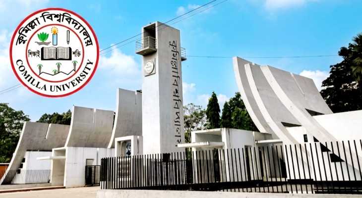 কুবিতে ৮৩ কোটি ২৯ লাখ টাকার বাজেট অনুমোদন