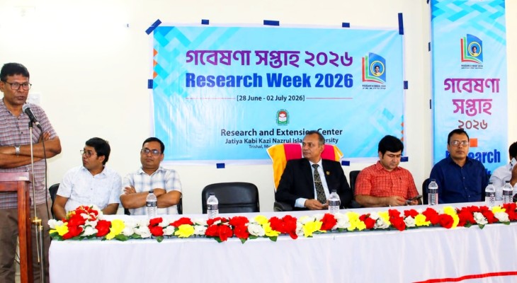 জাককানইবিতে গবেষণা সপ্তাহের উদ্বোধন