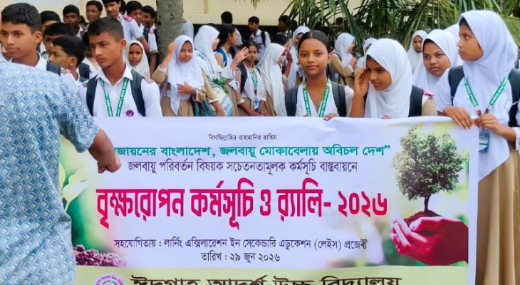 ঈদগাঁওর বিভিন্ন শিক্ষা প্রতিষ্ঠানে বৃক্ষরোপণ অনুষ্ঠিত, রেলির আয়োজন 