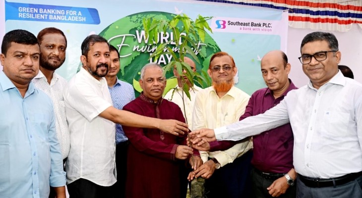 চবিতে সাউথইস্ট ব্যাংক এর বৃক্ষরোপণ ও চারা বিতরণ