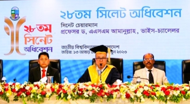 জাতীয় বিশ্ববিদ্যালয়ের ২৮তম সিনেট অধিবেশন অনুষ্ঠিত