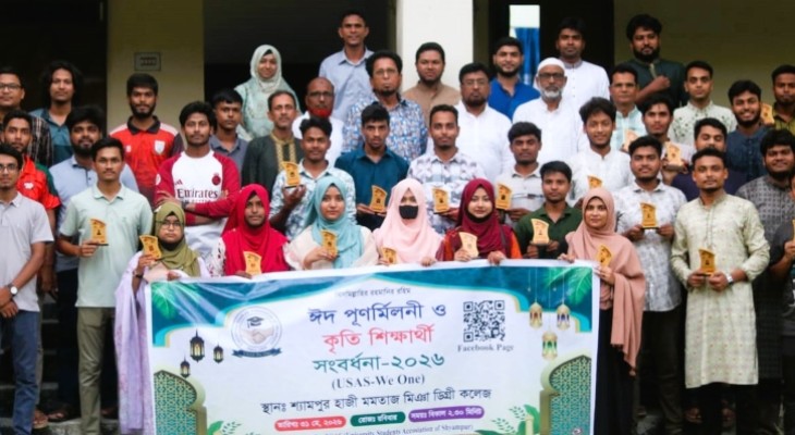 ইউসাস এর ঈদ পুনর্মিলনী ও কৃতী শিক্ষার্থী সংবর্ধনা