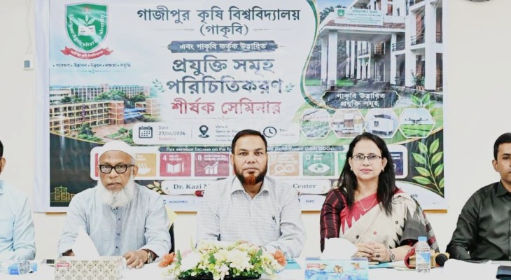 কৃষি শিক্ষার মানোন্নয়নে গাকৃবিতে প্রশিক্ষণ