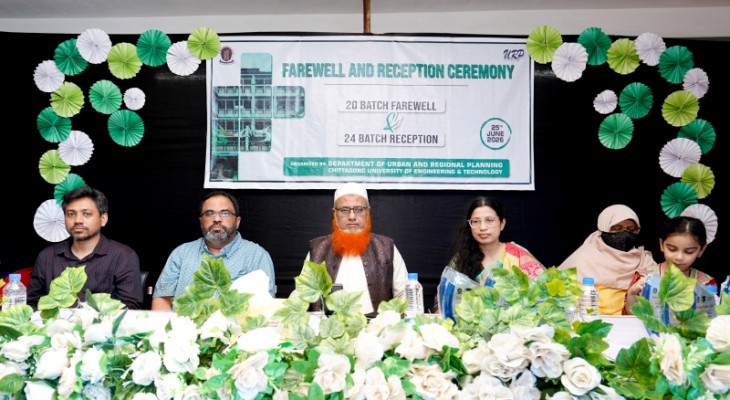 চুয়েটের ইউআরপি বিভাগে বিদায় ও বরণ অনুষ্ঠান সম্পন্ন 