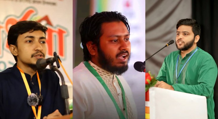 ছাত্রশিবিরের কেন্দ্রীয় নেতৃত্বে বাকৃবির তিন শিক্ষার্থী