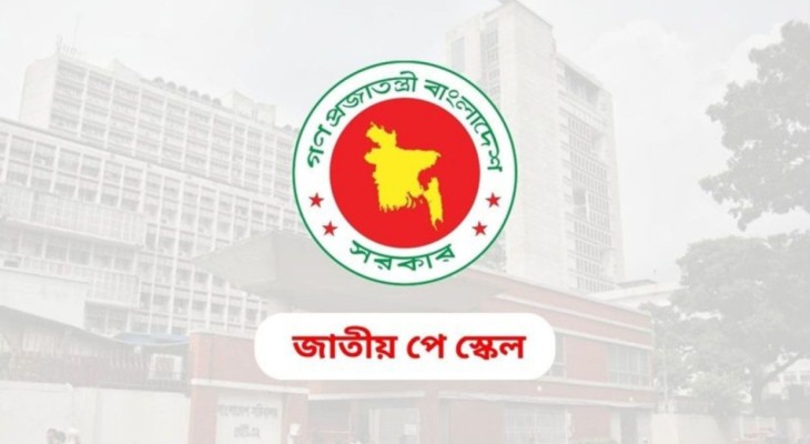 পে স্কেলের চূড়ান্ত প্রস্তাব আটকে আছে কোথায়?
