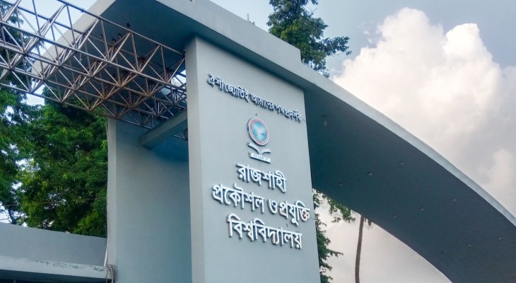 শিক্ষক সংকট কাটাতে রুয়েটে ৪০ নতুন প্রভাষক