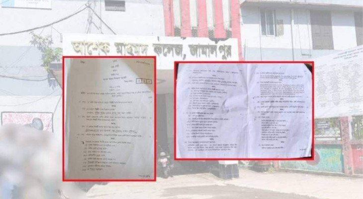 ২০২৫-এর প্রশ্নে পরীক্ষা নেওয়া সেই কেন্দ্রের সব শিক্ষক-কর্মকর্তাকে অব্যাহতি