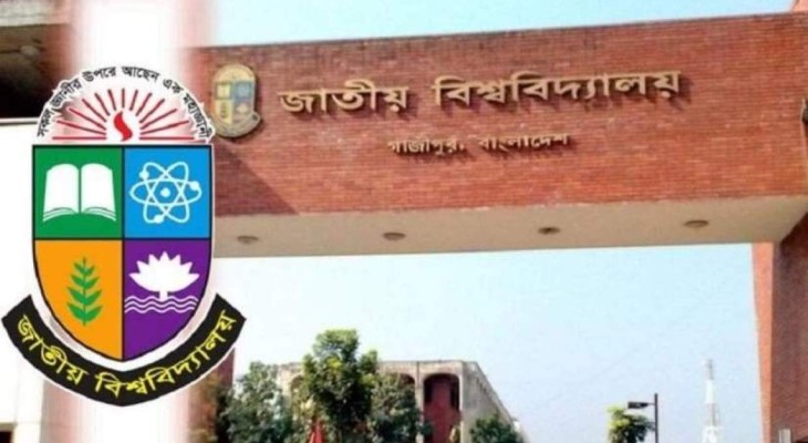 জাতীয় বিশ্ববিদ্যালয়ে আন্তঃকলেজ সাংস্কৃতিক ও বিতর্ক প্রতিযোগিতার নিবন্ধন শুরু
