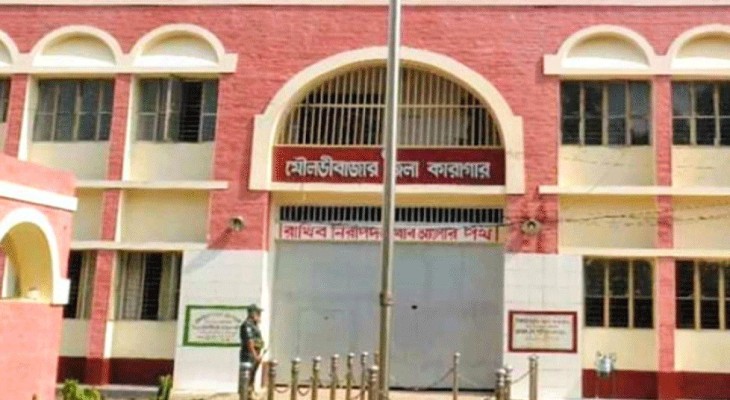 মৌলভীবাজার জেলা কারাগারে কারারক্ষীর বিরুদ্ধে দুর্নীতি ও অনিয়মের অভিযোগ