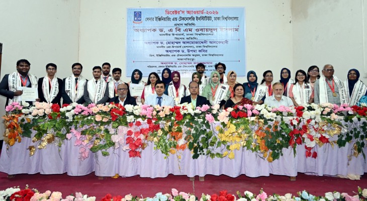 ঢাবির লেদার ইঞ্জিনিয়ারিং ইনস্টিটিউটে ২৪ শিক্ষার্থী পেলেন ডিরেক্টরস অ্যাওয়ার্ড