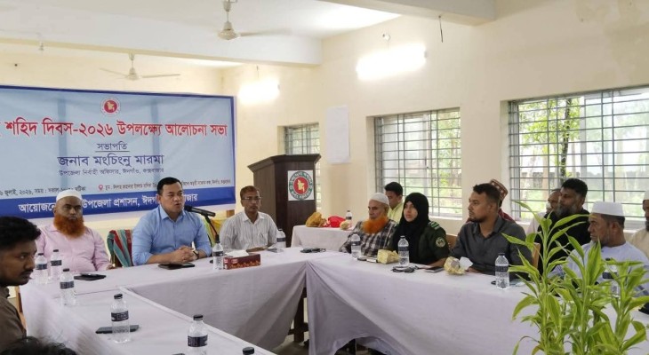 ঈদগাঁওতে যথাযোগ্য মর্যাদায় পালিত হলো জুলাই শহিদ দিবস