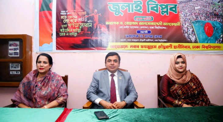 জুলাই গণ-অভ্যুত্থানের দ্বিতীয় বার্ষিকীতে ঢাবিতে মাসব্যাপী কর্মসূচি