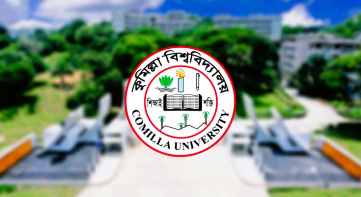 কুবিতে ‘১১ জুলাই প্রতিরোধ দিবস’ উপলক্ষে স্থিরচিত্র ও ভিডিও আহ্বান