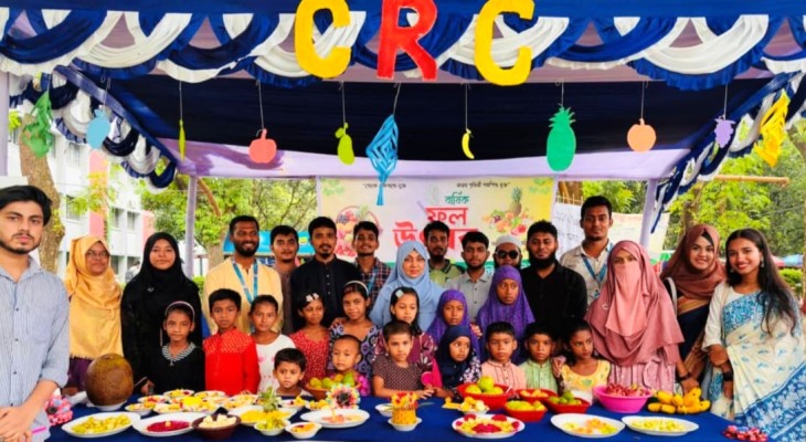 ইসলামী বিশ্ববিদ্যালয়ে সিআরসি'র ফল উৎসব