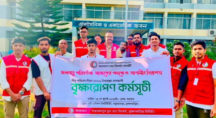 বাঞ্ছারামপুরে রেড ক্রিসেন্টের বৃক্ষরোপণ কর্মসূচি