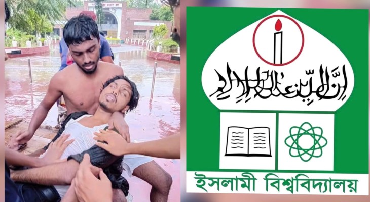 ইবির শাহ আজিজ হল পুকুর থেকে ডুবন্ত শিক্ষার্থী উদ্ধার