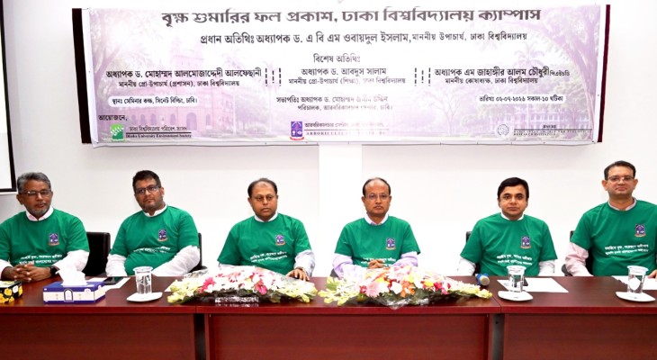১৭ হাজার ১৬১টি বৃক্ষ, প্রথম শুমারিতে মিলল ঢাবির সবুজের মানচিত্র