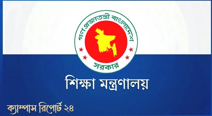 ১৬ জুলাই পর্যন্ত চট্টগ্রাম বোর্ডের সব এইচএসসি পরীক্ষা স্থগিত
