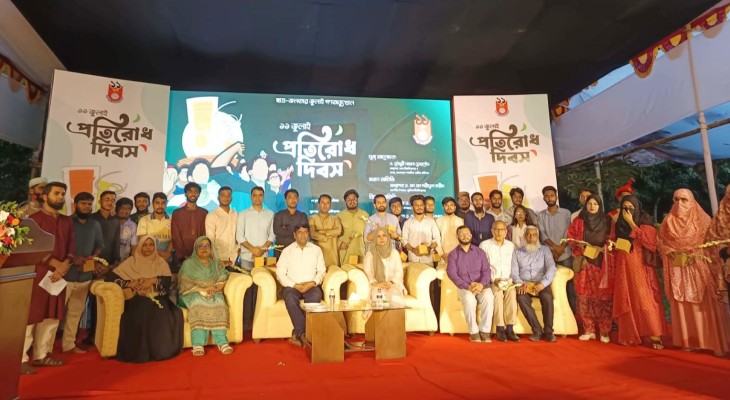 কুবিতে 'প্রতিরোধ দিবস' পালন, সম্মাননা পেলেন আহত শিক্ষার্থী ও সাংবাদিকরা