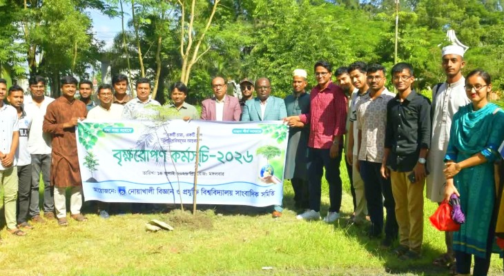 নোবিপ্রবিকে সবুজ ও পরিবেশবান্ধব মডেল ক্যাম্পাস হিসেবে গড়ে তোলা হচ্ছে: উপাচার্য