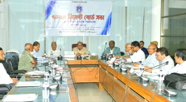 নোবিপ্রবির ৭০তম রিজেন্ট বোর্ড সভা অনুষ্ঠিত