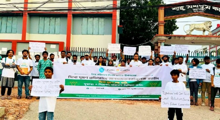 শিশুদের সিসা দূষণ রোধে রাজশাহীতে সচেতনতার ডাক