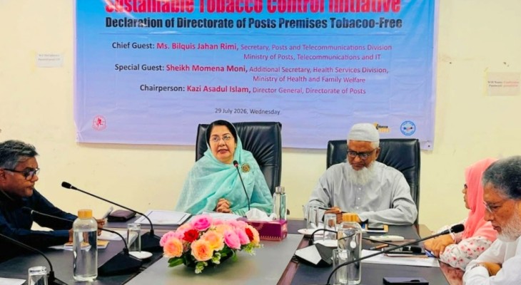 দেশের সব ডাকঘর ও ডাক কার্যালয় তামাকমুক্ত ঘোষণা