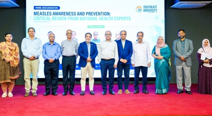 সাউথইস্টে হাম প্রতিরোধ ও সচেতনতা বিষয়ক জাতীয় প্যানেল আলোচনা