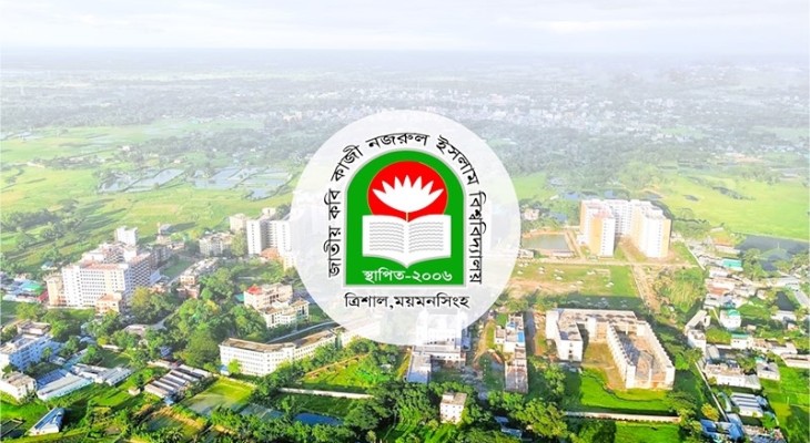 নজরুল বিশ্ববিদ্যালয়ে নারী শিক্ষার্থীকে হেনস্থার অভিযোগ