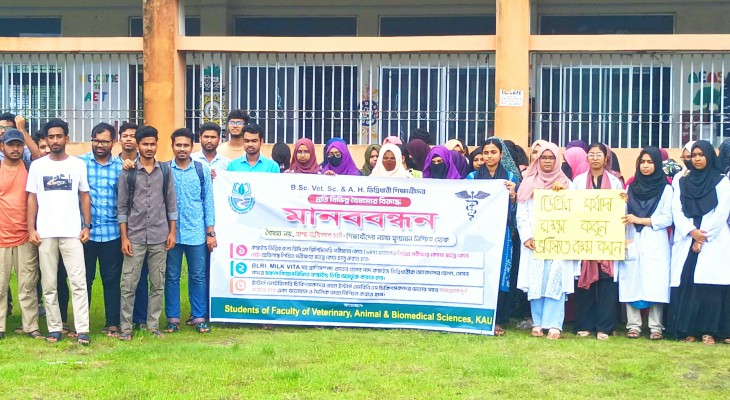 কম্বাইন্ড ডিগ্রির স্বীকৃতিসহ তিন দাবিতে খুকৃবিতে শিক্ষার্থীদের মানববন্ধন