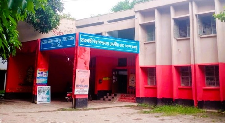 মেয়াদের শেষ প্রান্তে রাকসু: ২৪ প্রতিশ্রুতির কতটা বাস্তবায়ন হলো