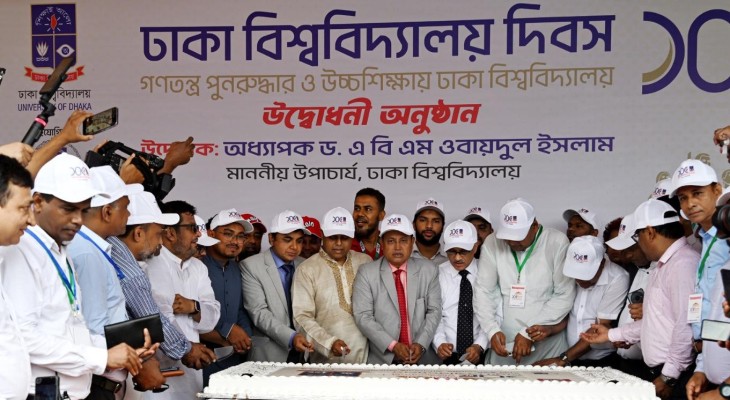 ঢাকা বিশ্ববিদ্যালয় দিবস উদযাপন