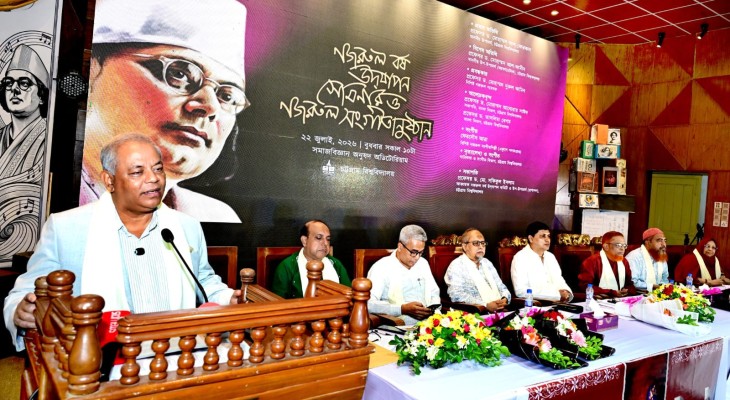 চবিতে নজরুল বর্ষ উপলক্ষে সেমিনার ও সাংস্কৃতিক অনুষ্ঠান অনুষ্ঠিত