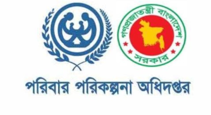 পরিবার পরিকল্পনা অধিদপ্তরে চাকরির সুযোগ, বেতন ৪০ হাজার
