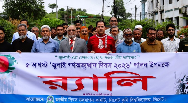 সিকৃবিতে জুলাই গণ-অভ্যুত্থান দিবস উপলক্ষে বৃক্ষরোপণ, র‍্যালি ও আলোচনা সভা