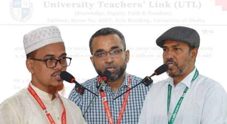 ইউনিভার্সিটি টিচার্স লিংকের সভাপতি আতিয়ার রহমান, সম্পাদক যুবাইর এহসানুল হক