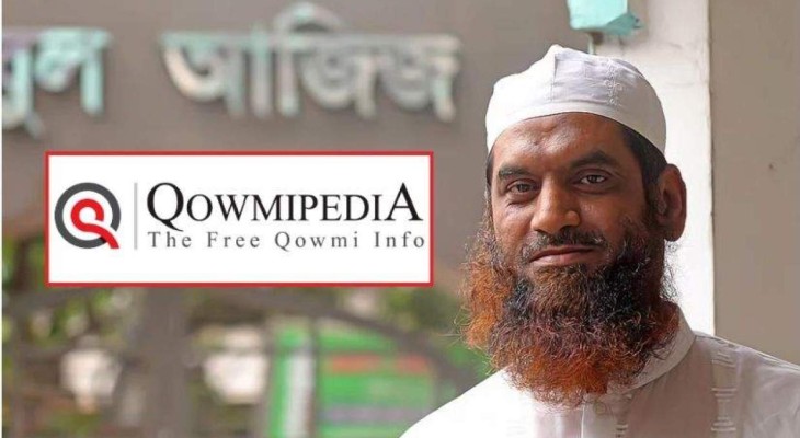 দেশের প্রভাবশালী আলেমের শীর্ষে মামুনুল হক, তালিকায় আরও ৪ জন