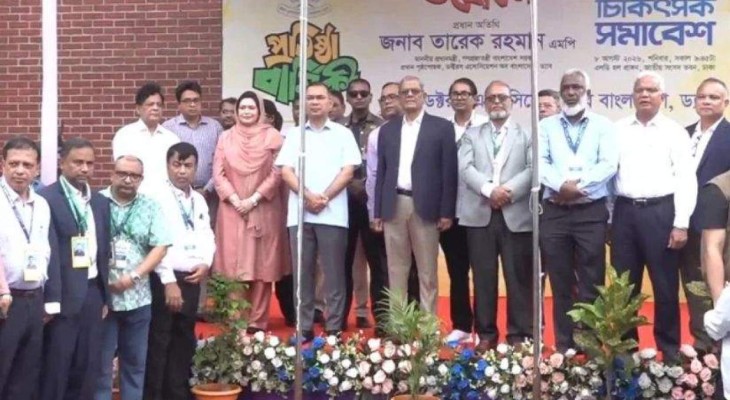 চিকিৎসক সমাবেশের উদ্বোধন করলেন প্রধানমন্ত্রী