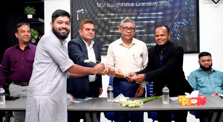 রাবিপ্রবিতে এফএমআরটি বিভাগে মাস্টার্স প্রোগ্রামের যাত্রা শুরু
