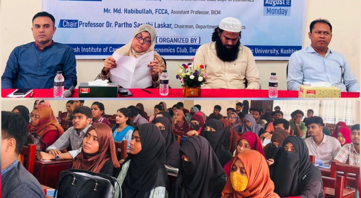 ইবির অর্থনীতি বিভাগে 'পুঁজিবাজারে বিনিয়োগ' বিষয়ক কর্মশালা
