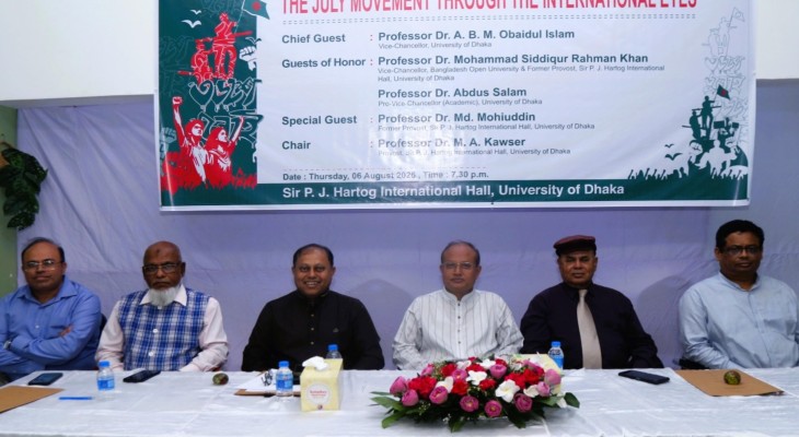 ঢাবি ইন্টারন্যাশনাল হলে  বিদেশি শিক্ষার্থীদের স্মৃতিচারণ