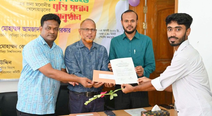 ১৪ শিক্ষার্থী পেল কুবির স্পোর্টস স্কলারশিপ
