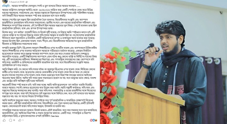 'রগ কাটার' মন্তব্যের ব্যাখ্যায় যা বললেন গকসুর এজিএস