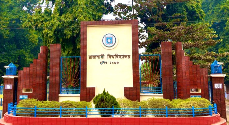 রাবিতে ভর্তি আবেদন ১২ নভেম্বর, পরীক্ষা জানুয়ারিতে