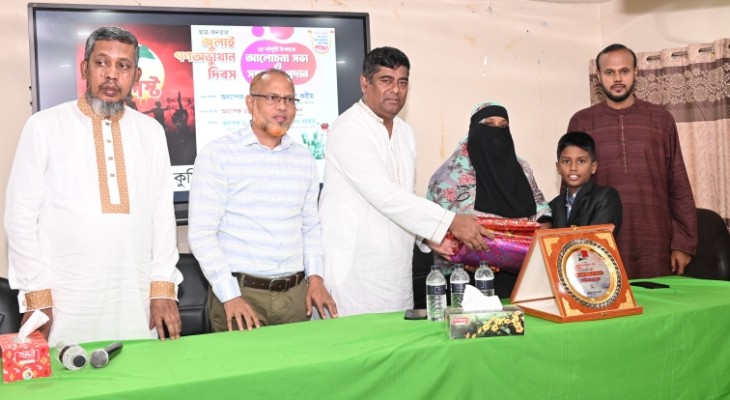 কুবিতে উদযাপিত হলো ‘জুলাই গণঅভ্যুত্থান দিবস'