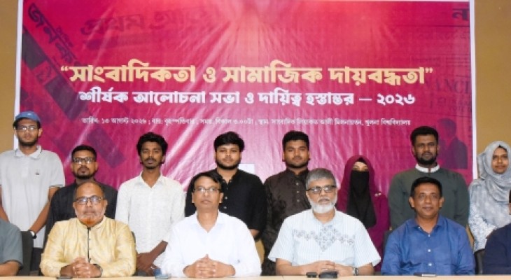 খুবিসাসের নতুন কমিটির কাছে দায়িত্ব হস্তান্তর