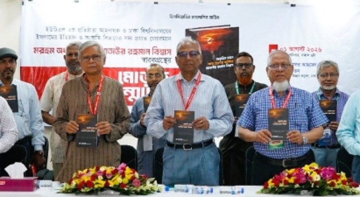 ইউটিএল এর প্রথম বার্ষিক সম্মেলন অনুষ্ঠিত 